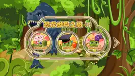 Game screenshot 宝宝恐龙世界-启蒙育儿必备的儿童早教小游戏 mod apk