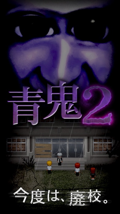 Qoo News] Horror game Ao Oni releases a mobile sequel today