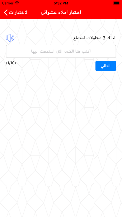 تعلم اللغة الاسبانية Screenshot