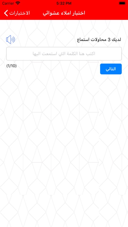 تعلم اللغة الاسبانية screenshot-7
