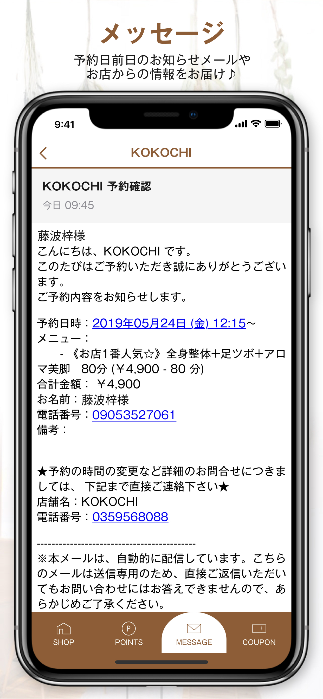 KOKOCHI