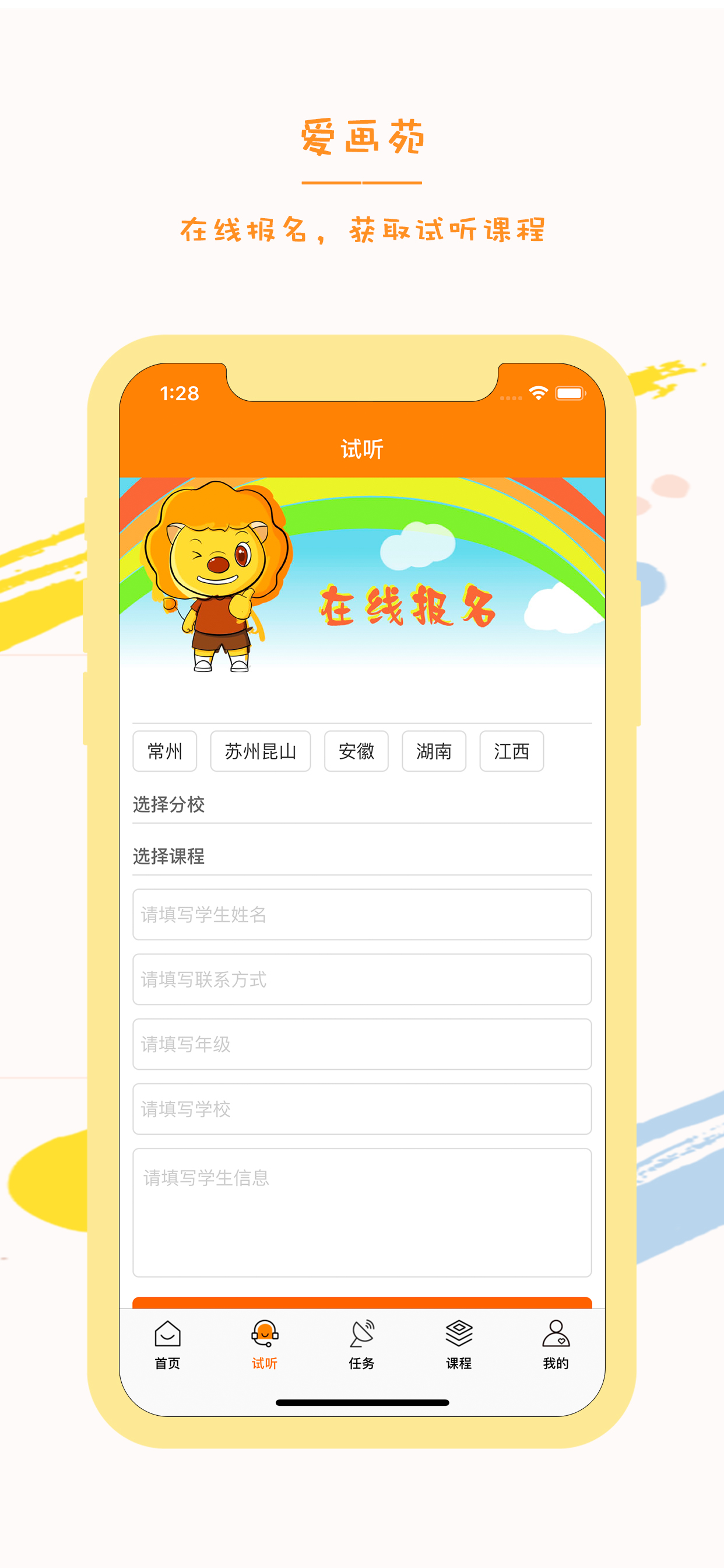 爱画苑 - 少儿书画美育 screenshot 3