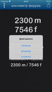 альтиметр айфон картинки 2