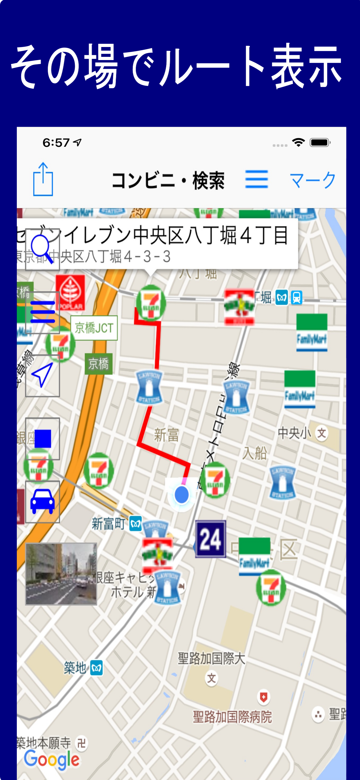 コンビニ・検索