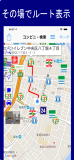 コンビニ・検索 screenshot 3