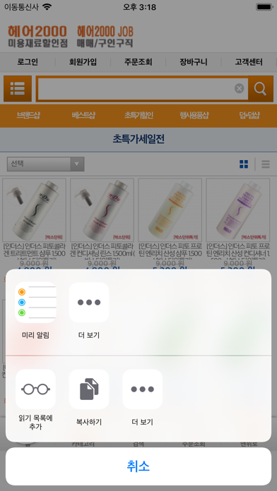 App screenshot