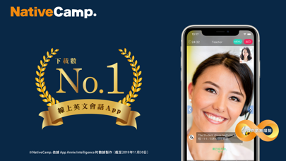 线上英文Native Camp - 线上英文教学 screenshot