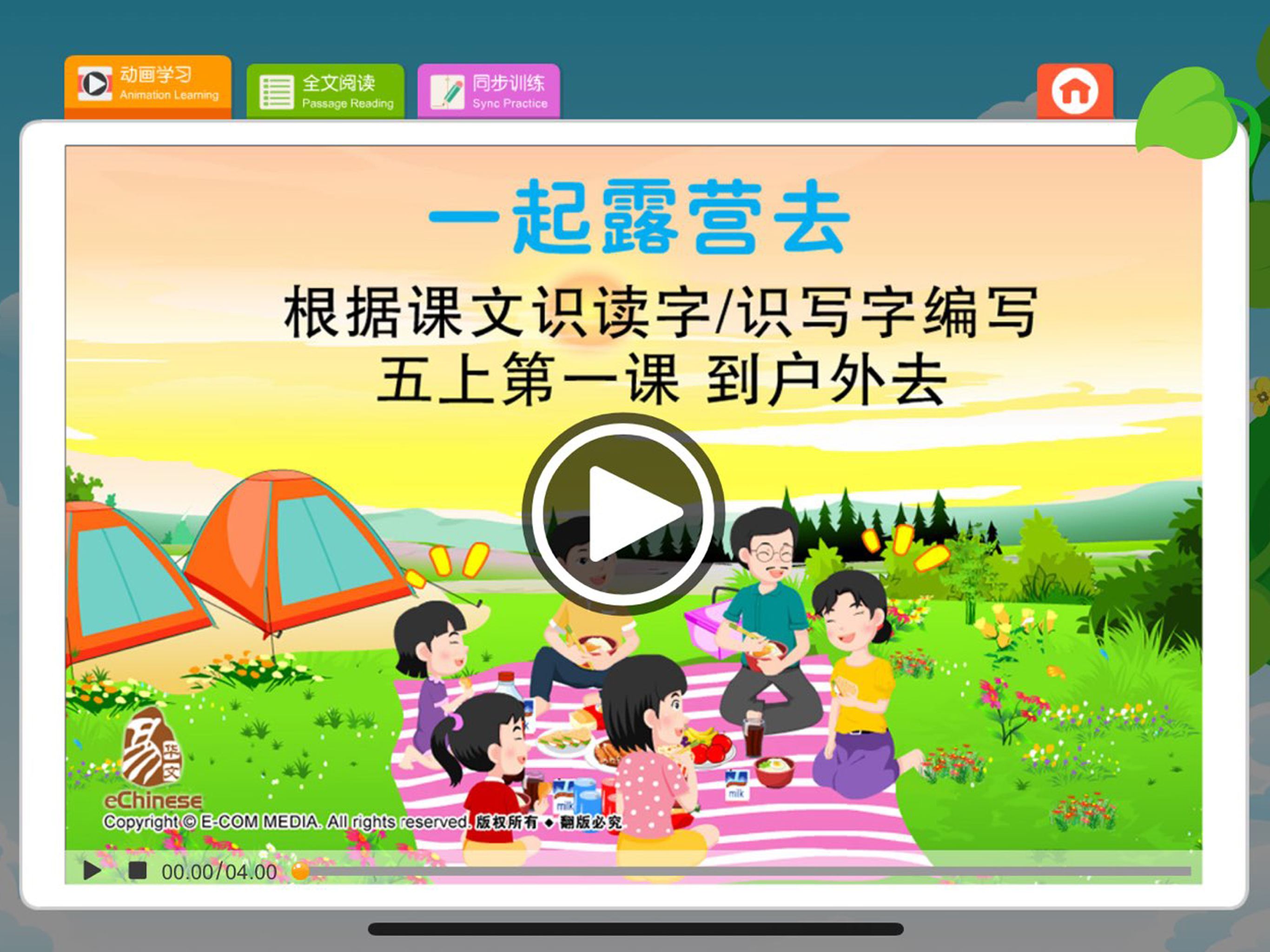 eZhishi screenshot 11