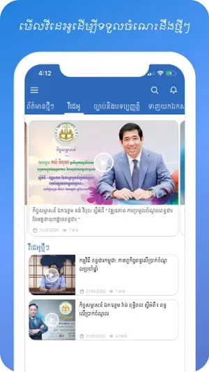 GDT NEWS screenshot 4