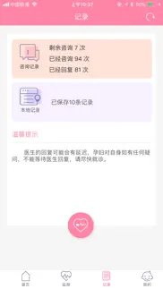 How to cancel & delete 十月宝贝(网络版)-luckbaby(net) 2