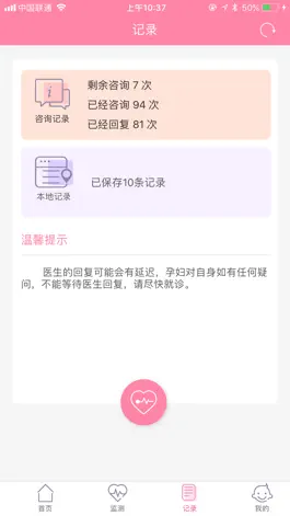 Game screenshot 十月宝贝(网络版)-LuckBaby(Net) hack