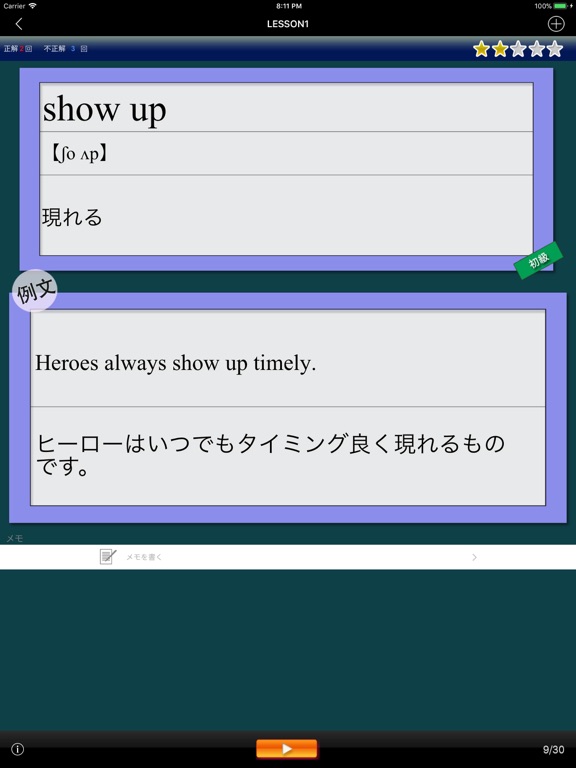 Screenshot #5 pour 日常英熟語
