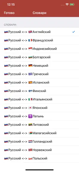 Game screenshot Русский словарь - оффлайн apk