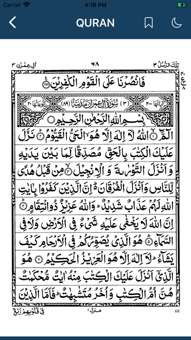 Quran IndoPak Script Screenshot