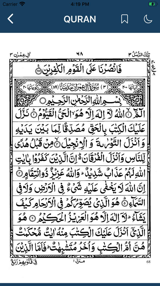 Quran IndoPak Script - 1.1 - (iOS)