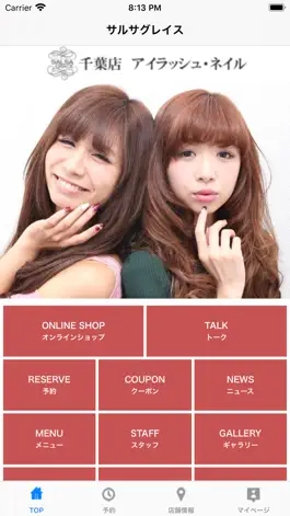 Game screenshot ＳＡＬＳＡＧＲＡＣＥ apk