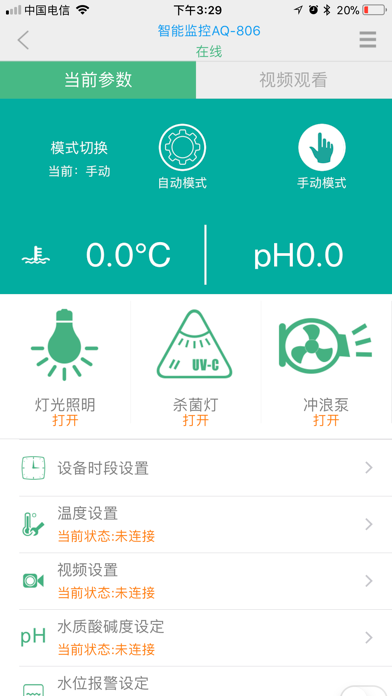 宜虎 app screenshot 2