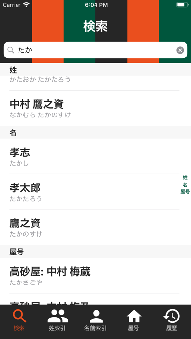 歌舞伎 のスクリーンショット