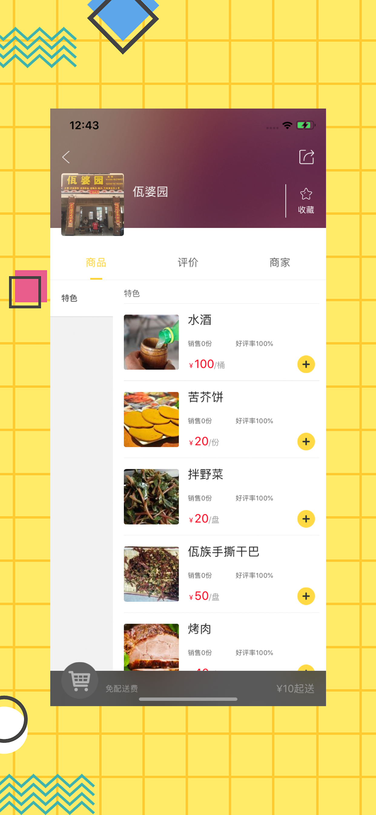 西盟同城