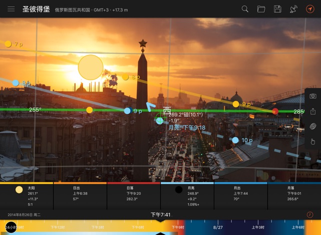 太阳测量师(Sun Surveyor)截图