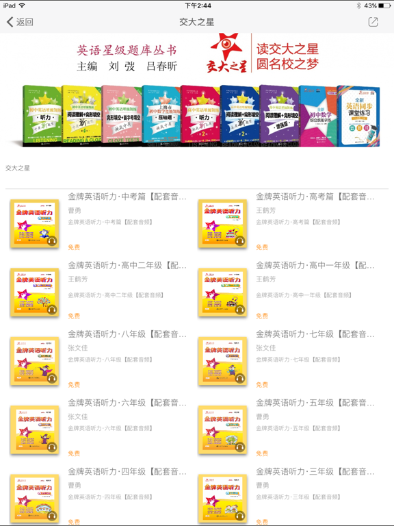 Screenshot #5 pour 慕知悦读