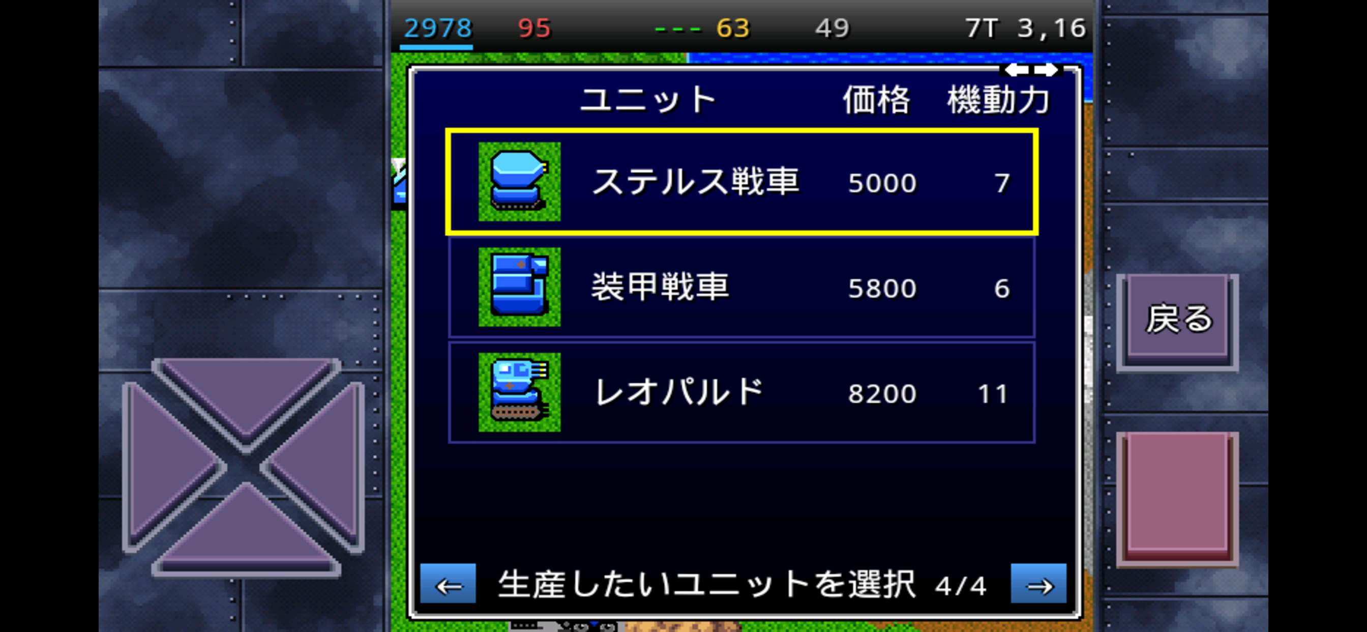 成金大作戦決定版4