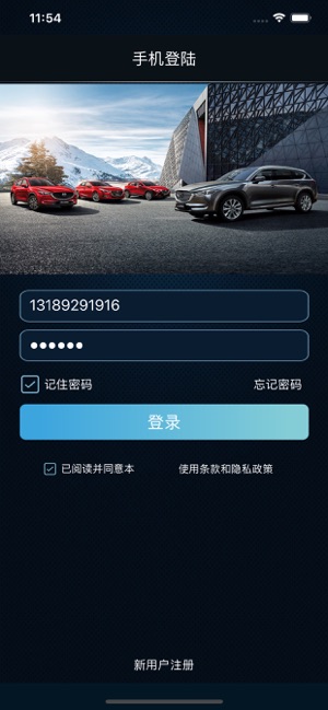 MZD手机控车