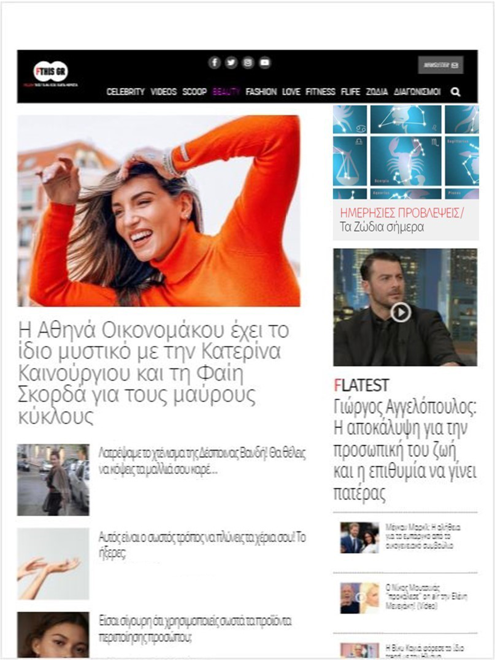 FTHIS screenshot 11