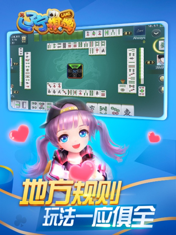 Screenshot #5 pour 娱网麻将 - 好友约战，迅速集结