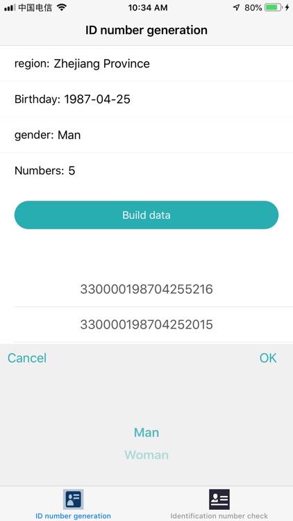 IDNoCreater screenshot-3