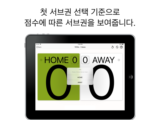 Screenshot #5 pour 스코어헬퍼 - 점수판
