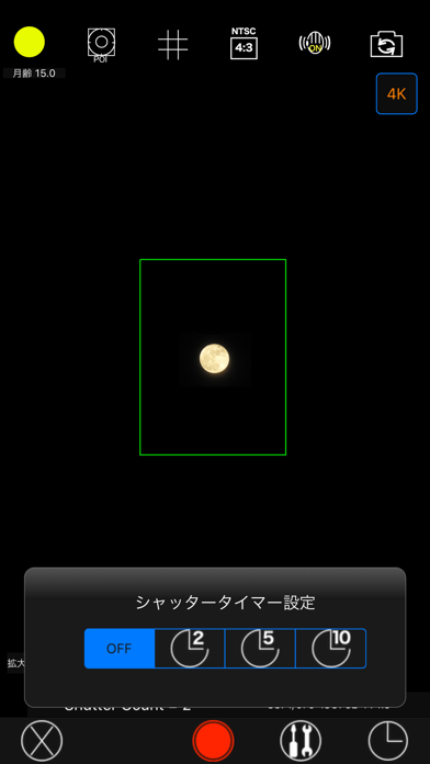 月撮りカメラ screenshot1