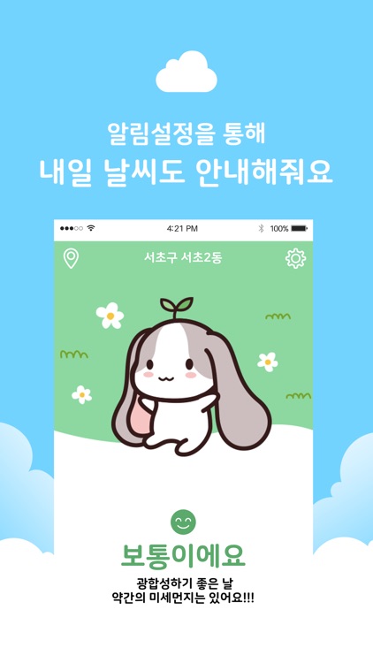 롬롬의 파랑하늘