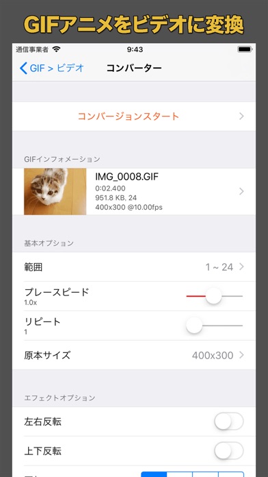 GIFクラッカーPRO screenshot1