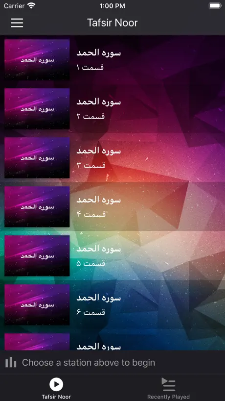 تفسير نور