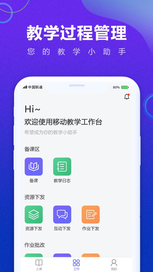 #2. 中唐方德-移动教学 (iOS) 由: 宁 王
