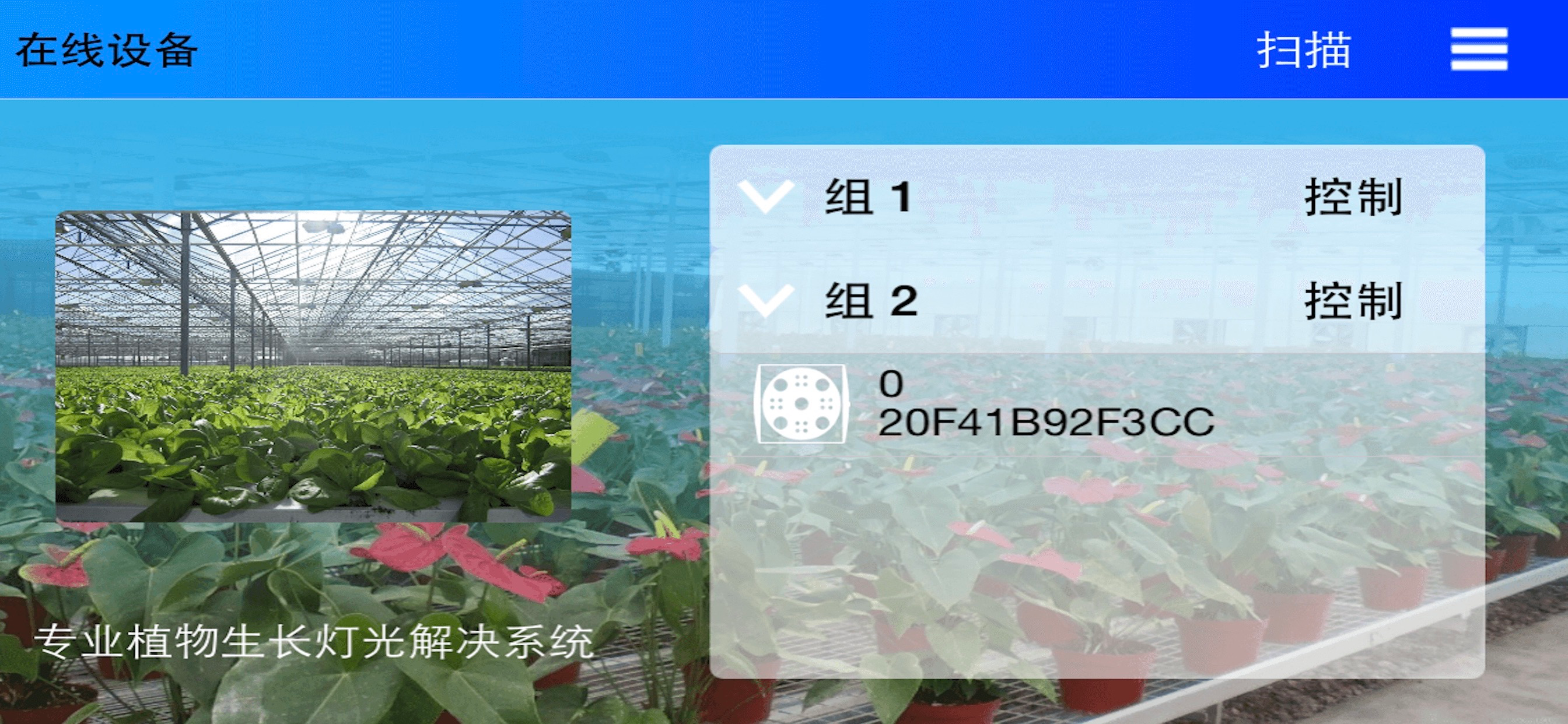 LED-GROW