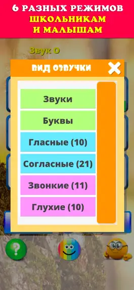 Game screenshot Азбука говорящий алфавит детям apk