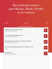ebook search - epubs & pdfs айпад изображения 2