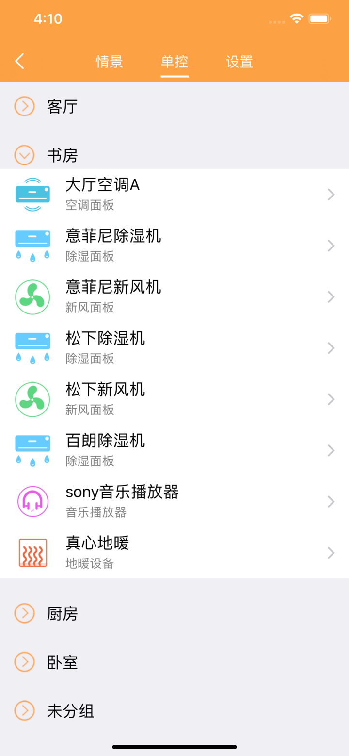 安居家园 screenshot 5