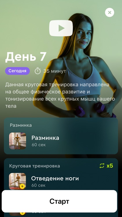 Fizcult – твой личный тренер