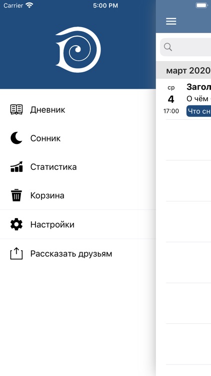 Dream Book - дневник и сонник