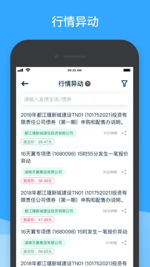 DM查债通 screenshot 4