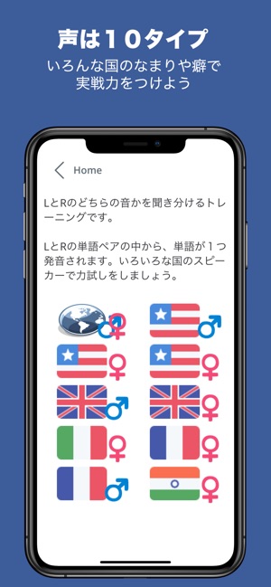 英語の聞き分け ｌとｒの英単語を聞き分けトレーニング On The App Store