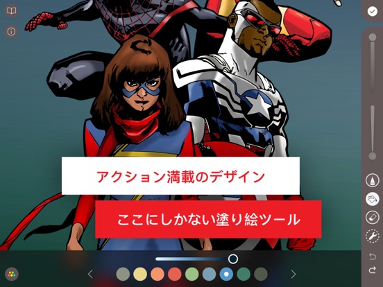 Marvel: Color Your Ownのおすすめ画像2