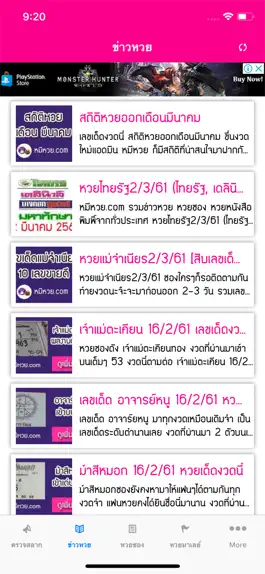 Game screenshot ตรวจหวย Qrcode รวมทุกหวย apk