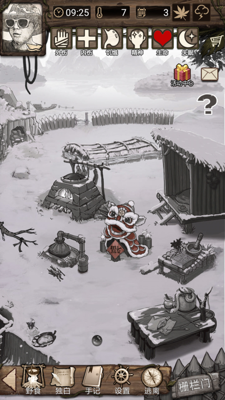 荒野日记：孤岛 App Store screenshot 3