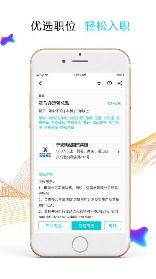 #1. 义乌搜才网-义乌人才网招聘平台 (iOS) By: 义乌搜才网络有限公司