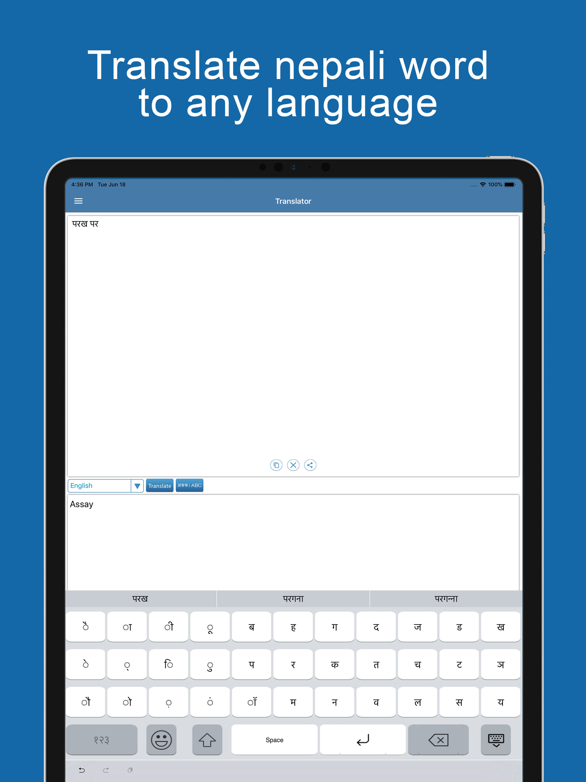 Nepali Dictionary & Translator