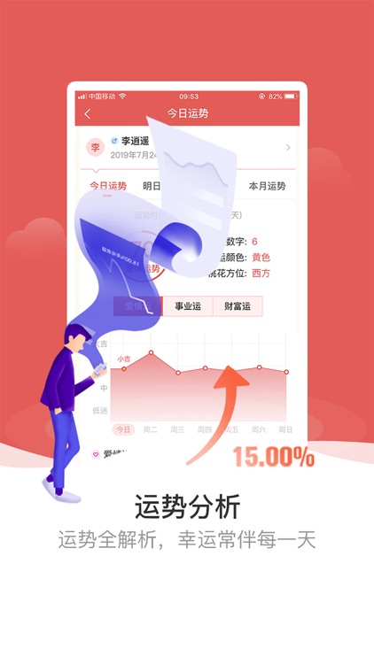 天象黄历-日历万年历老黄历 screenshot-3